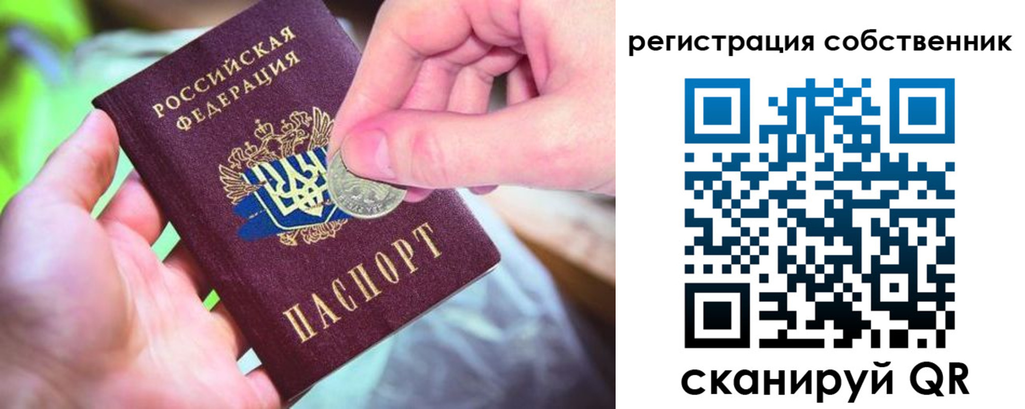 прописка ребенка в Белой Калитве