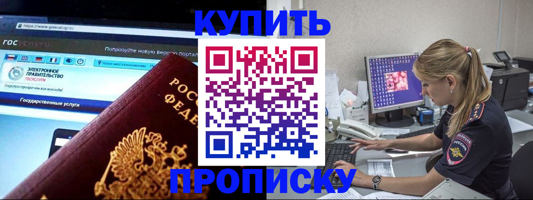 временная регистрация адрес в Белой Калитве