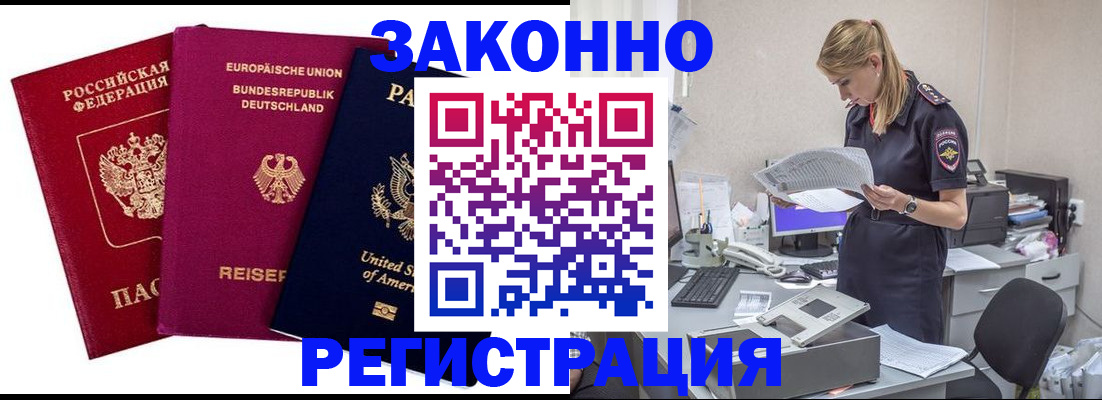 временная регистрация недорого в Белой Калитве