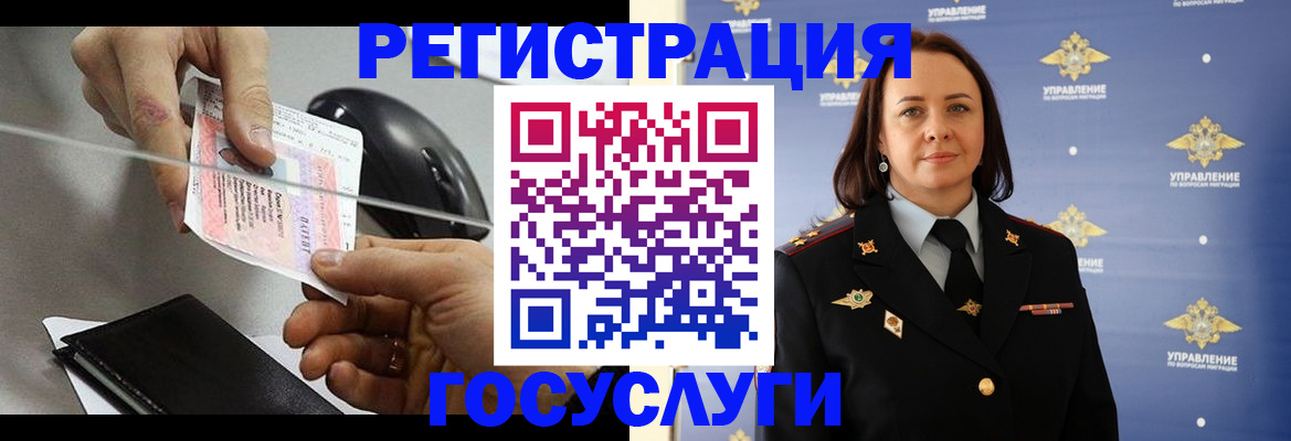 временная регистрация 2025 в Белой Калитве