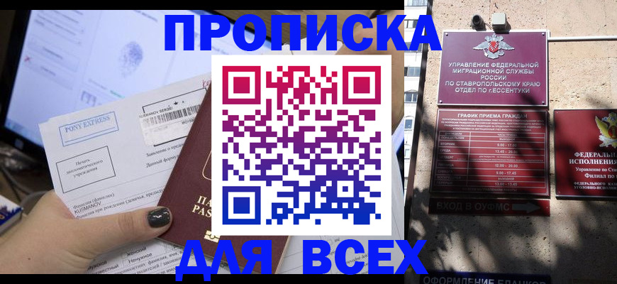 пропишу в квартире в Белой Калитве