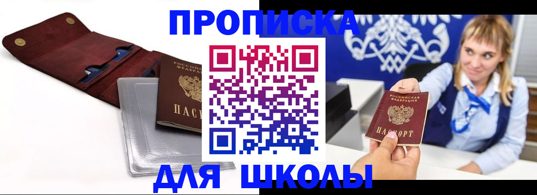 временная регистрация надежно в Белой Калитве