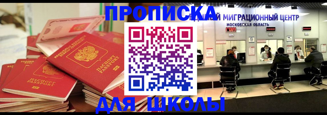 прописка штамп в Белой Калитве