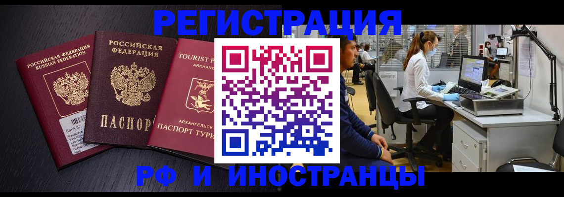 временная регистрация купить в Белой Калитве